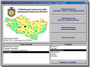 REGISTRATION SYSTEM FOR AGRICULTURAL LANDS IN UKRAINE (USAID)