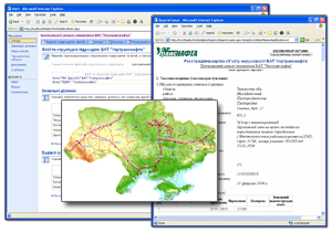 AUTOMATED ACCOUNTING SYSTEM FOR LAND AND PROPERTY OF JSC "UKRTRANSNAFTA"